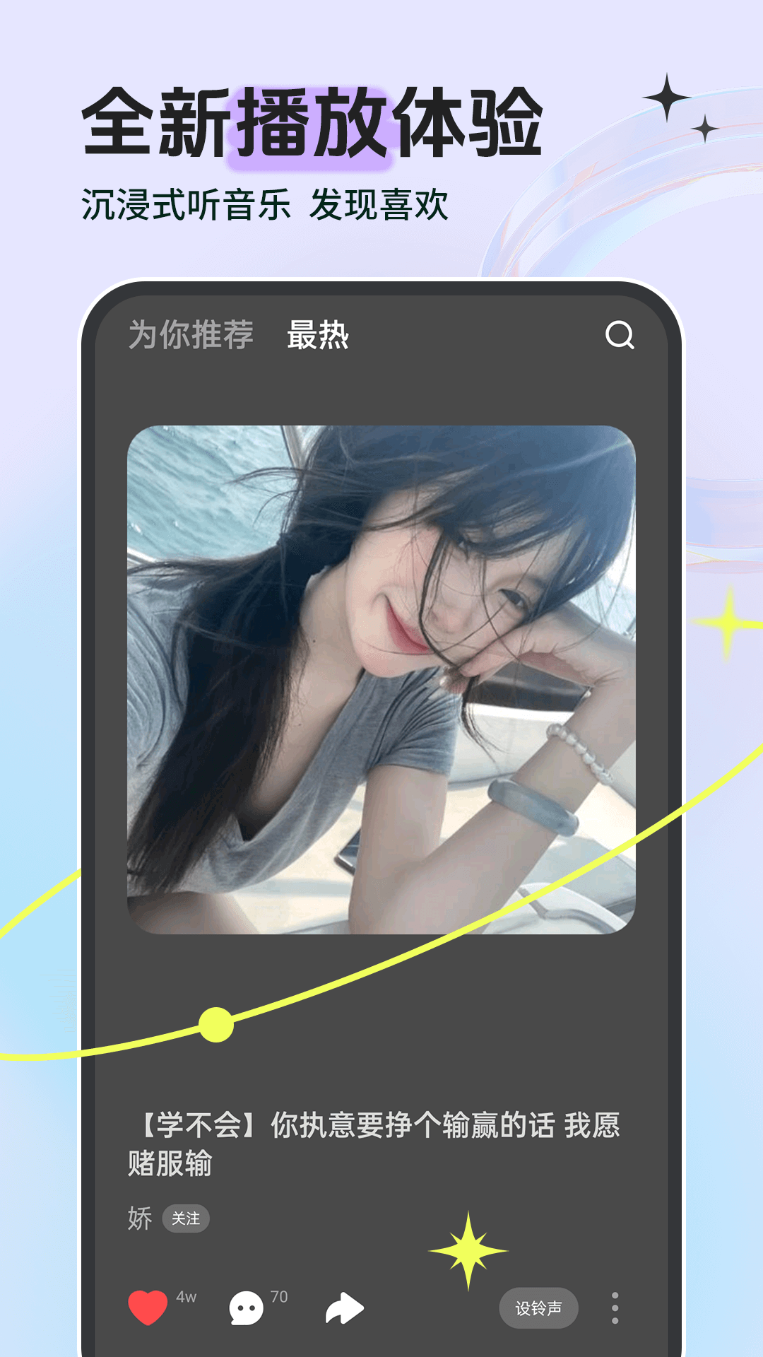 铃声多多手机铃声大全免费下载 v8.10.15.0 最新版