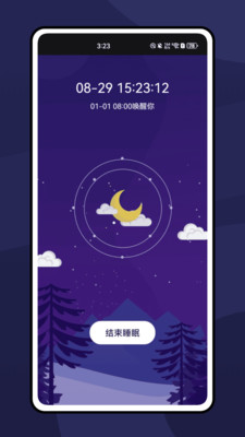 小助眠软件下载 v1.0.0 安卓版