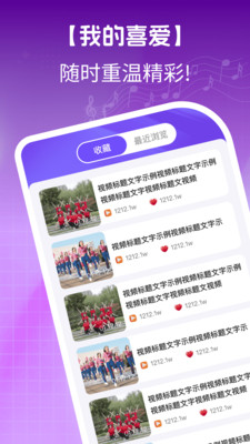 广场舞0元学软件下载 v1.0.5 安卓版