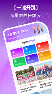 广场舞0元学软件下载 v1.0.5 安卓版
