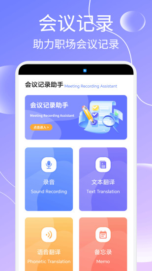 司聊助手软件下载 v1.2 安卓版