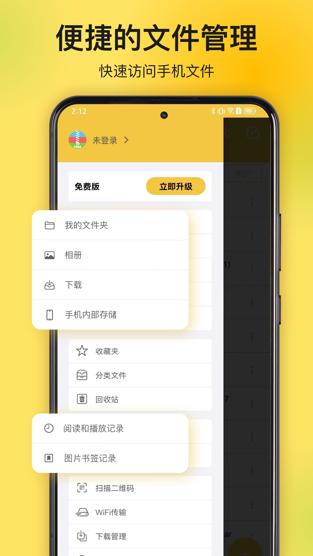 解压专家官方最新版下载 v3.2.7 安卓版