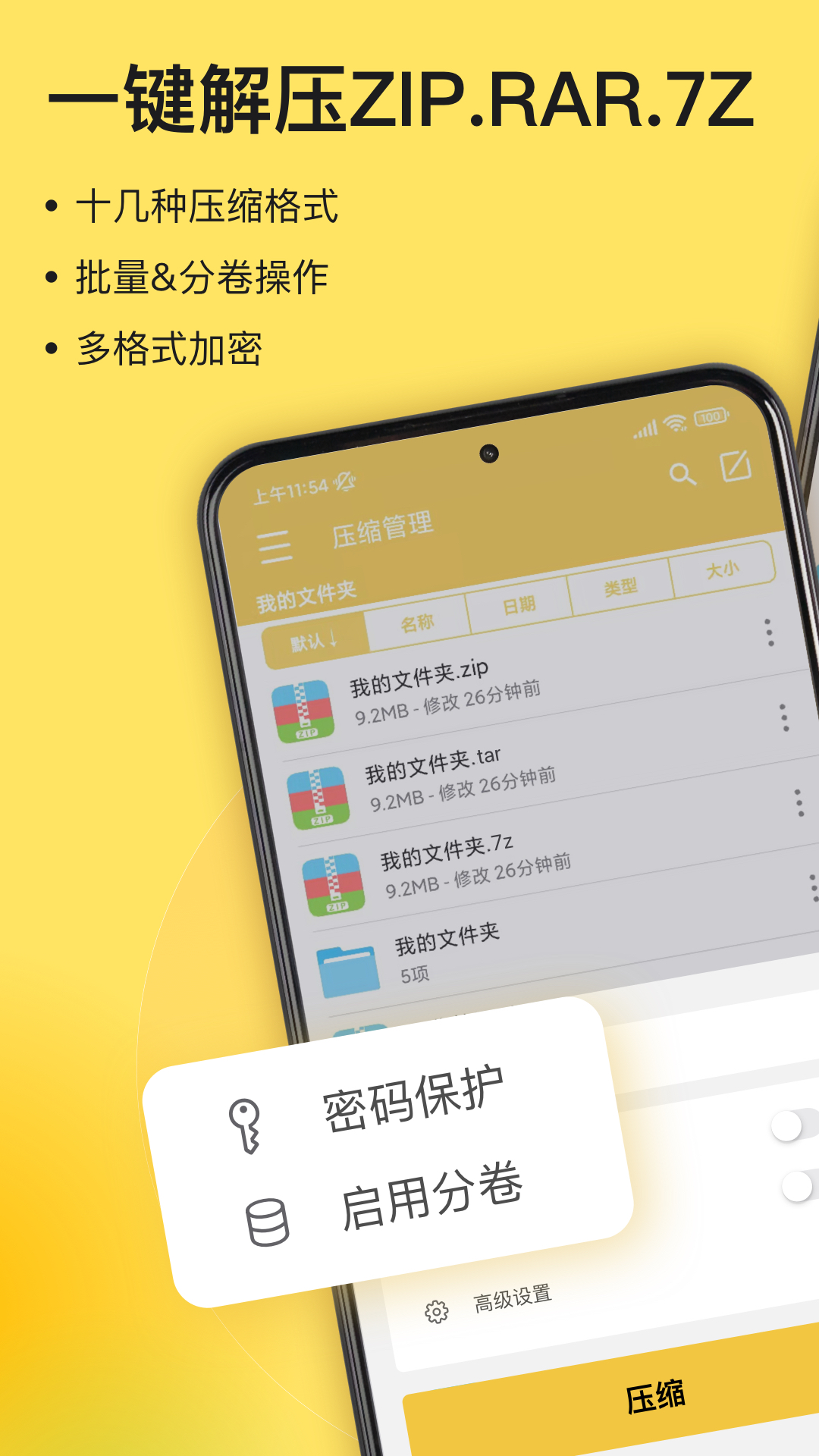 解压专家官方最新版下载 v3.2.7 安卓版