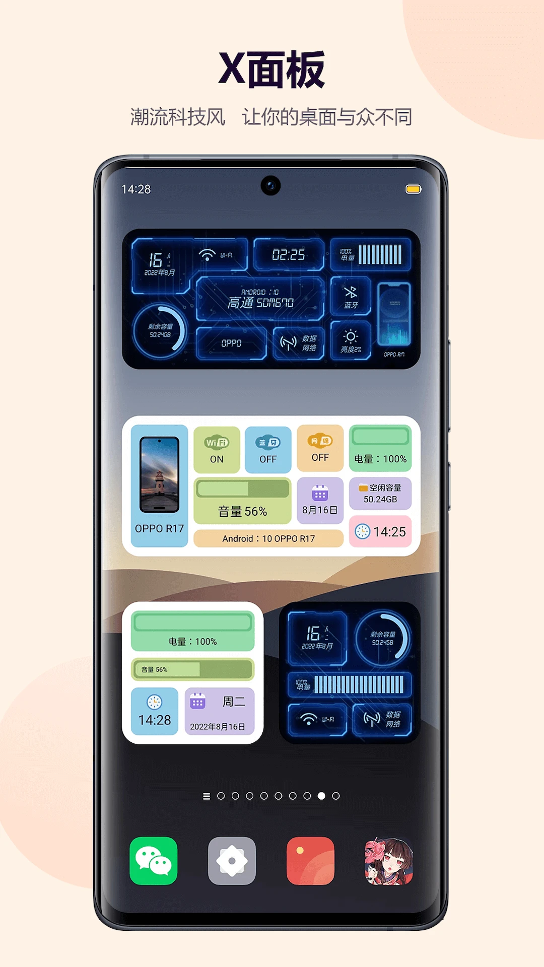 心动主题壁纸app最新版下载 v4.8.28