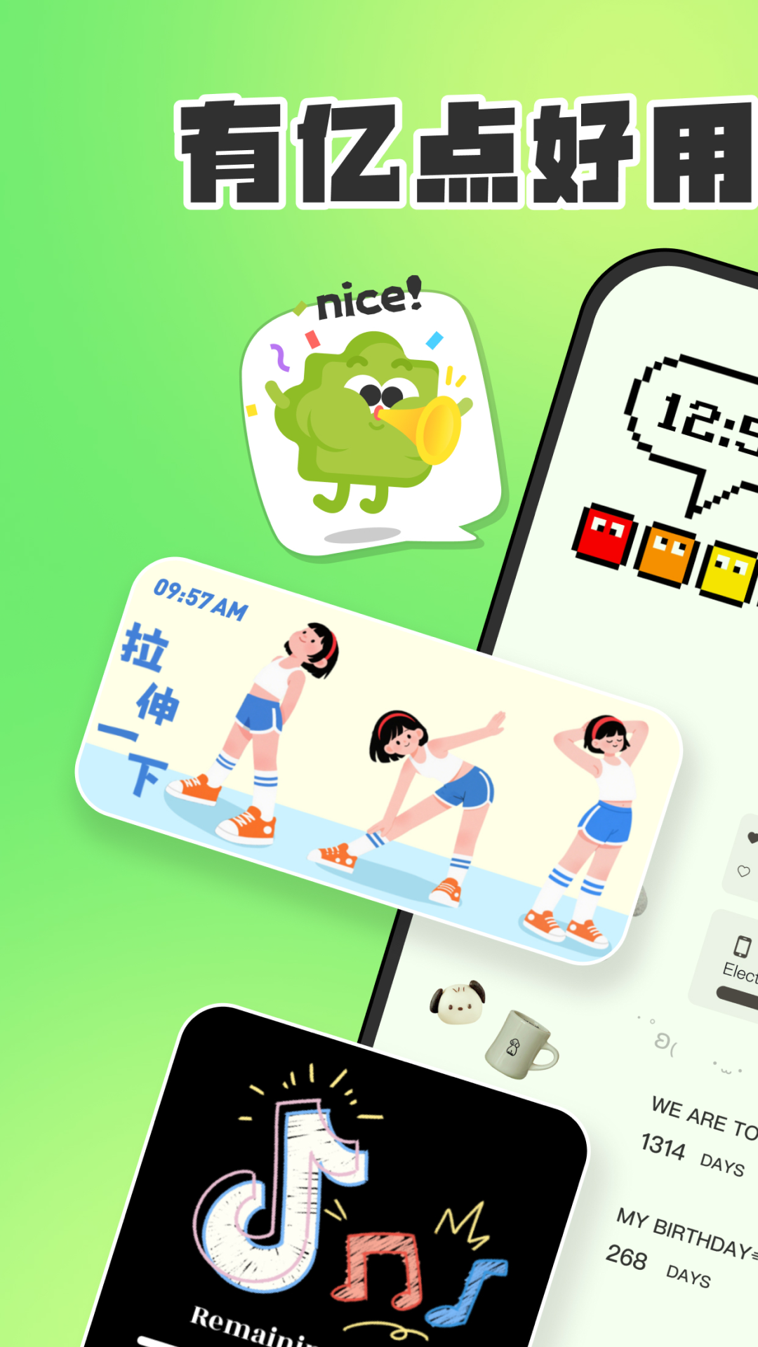 SoWidgets下载 v2.0.16 安卓版