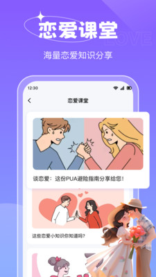 高情商聊天话术键盘软件下载 v1.0.0 安卓版