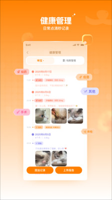 莫莫宠医软件下载 v1.0.0 安卓版