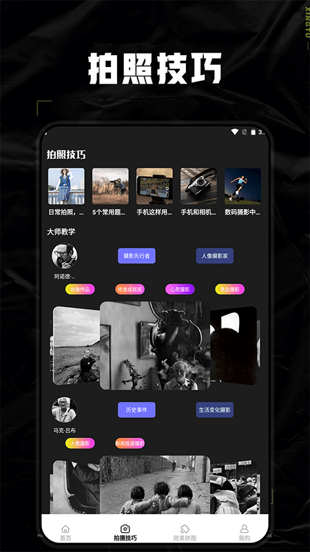 dsphoto相机官方正版下载 v1.6 安卓版