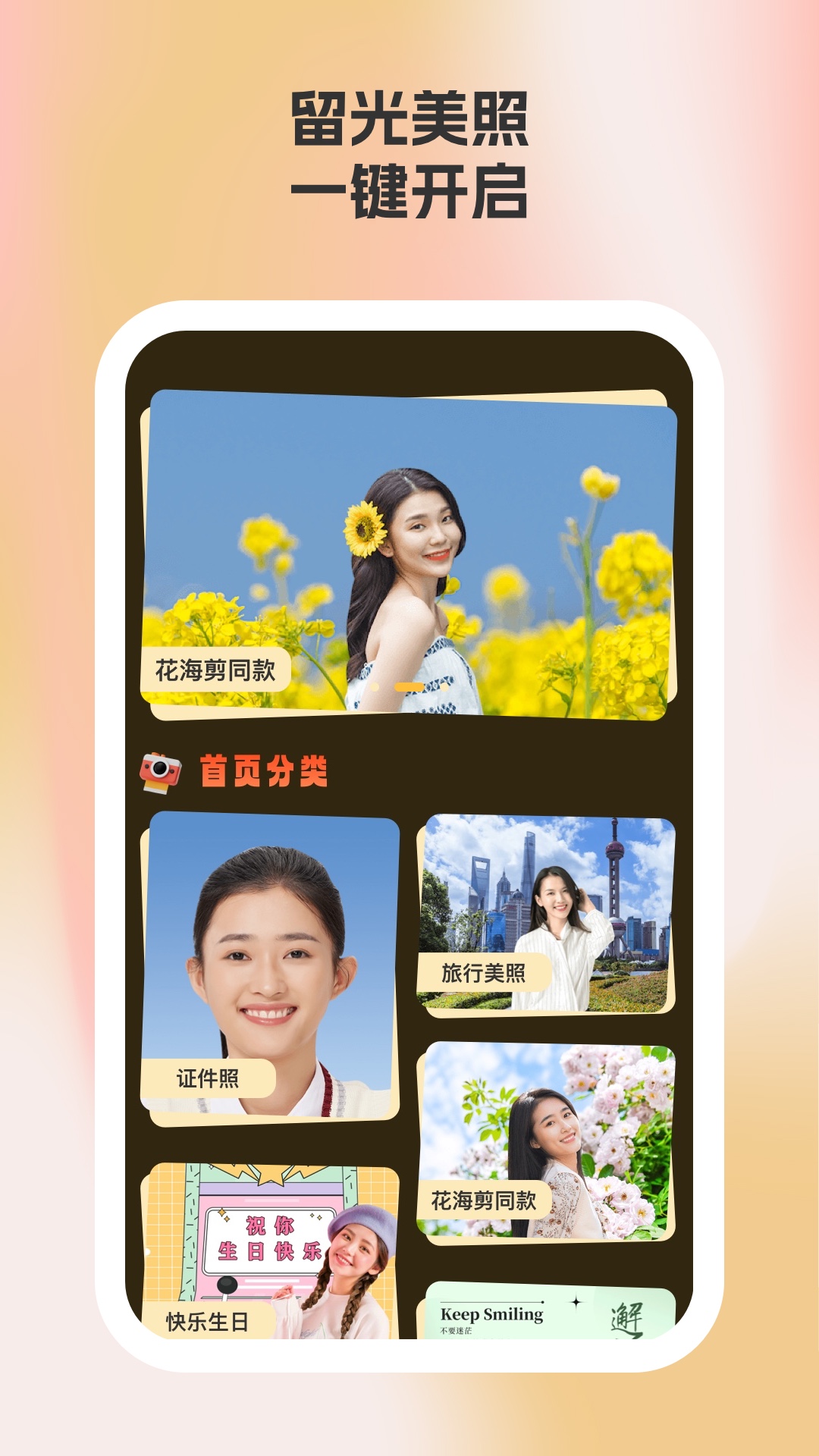 留光相机官方下载 v1.1.5 安卓版