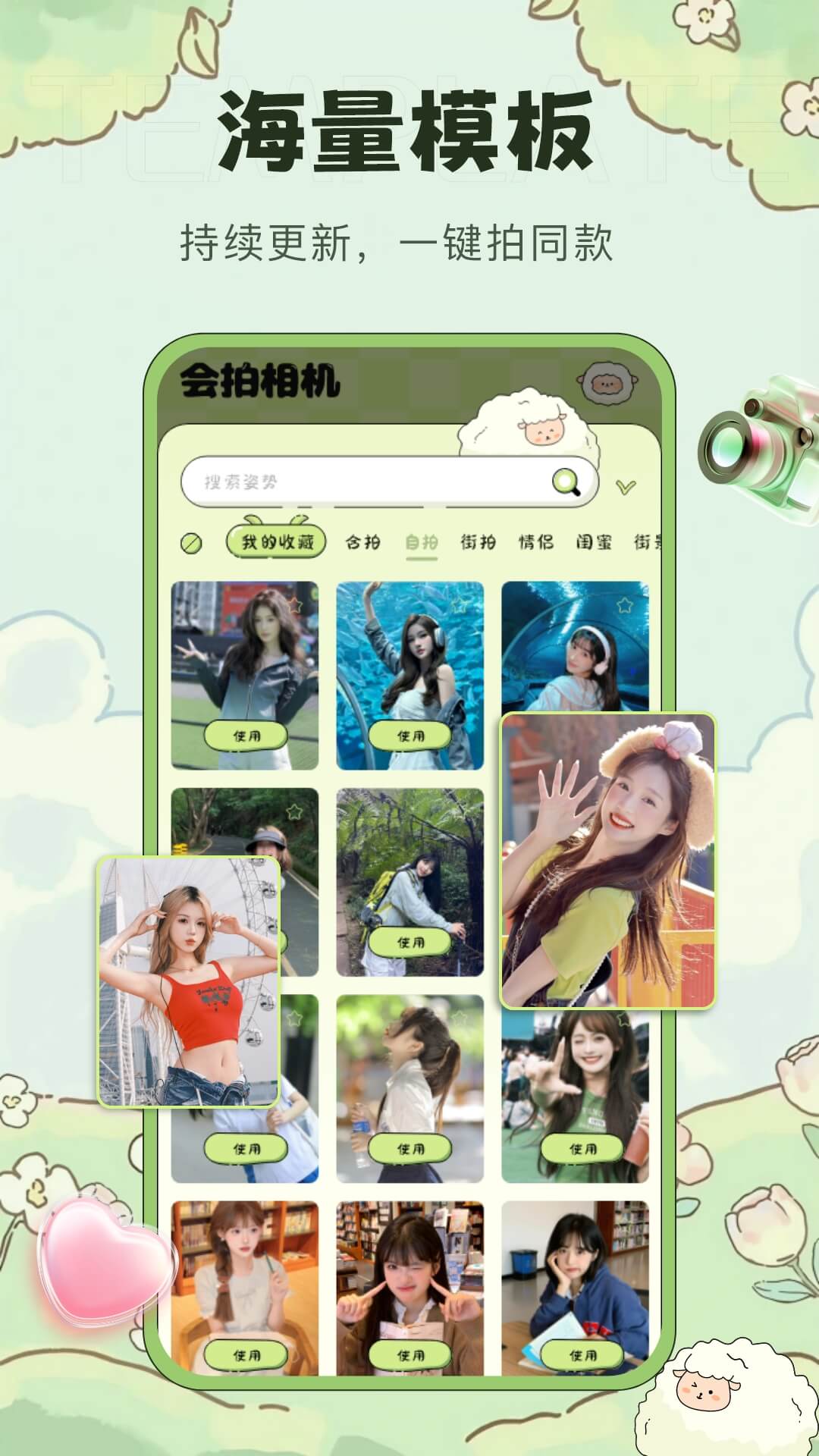 会拍相机正版下载 v1.3.6 安卓版