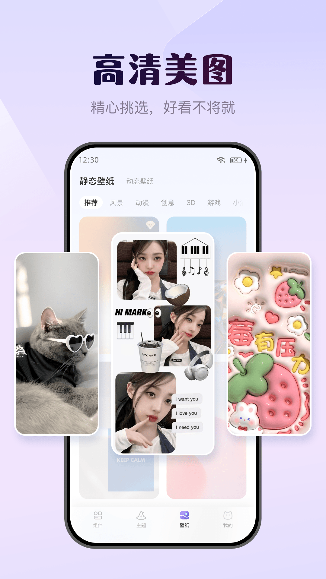 壁纸酷app安卓版下载 v3.6.3 最新版