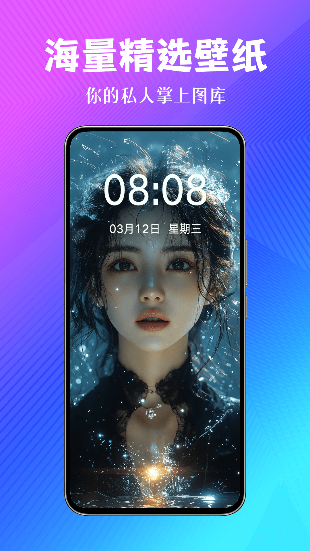 壁纸酷酷app下载 v1.0.00.023 安卓版