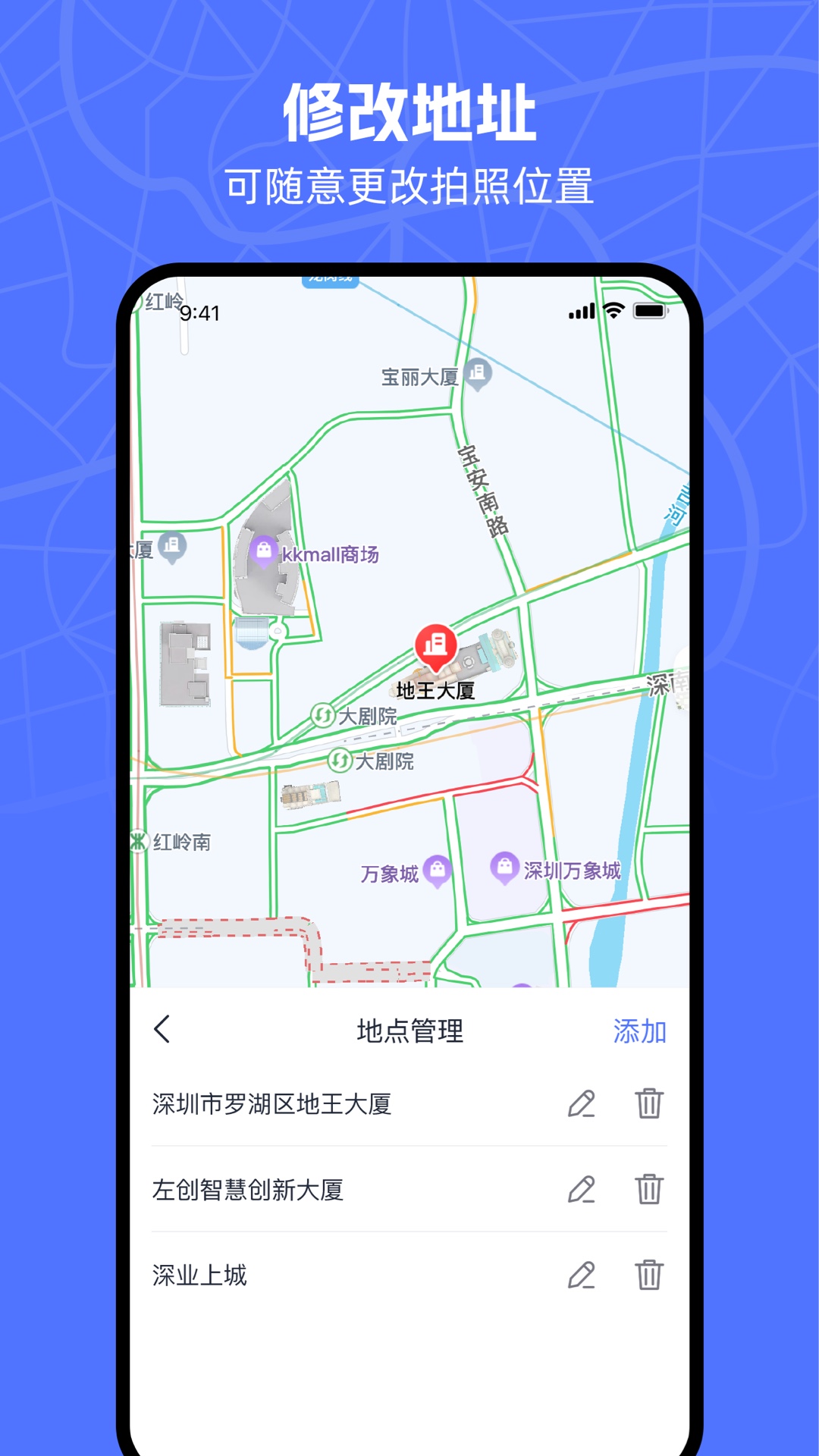 万能水印相机 v1.5.5 安卓版