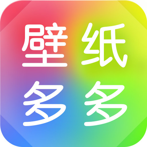 壁纸多多下载免费壁纸下载 v7.0.4.0 最新版