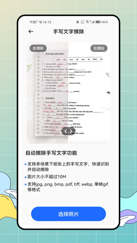 照片模糊和马赛克最新版下载 v1.0.0 安卓版