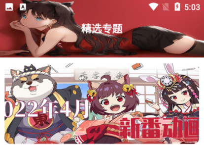 z动漫app安卓版