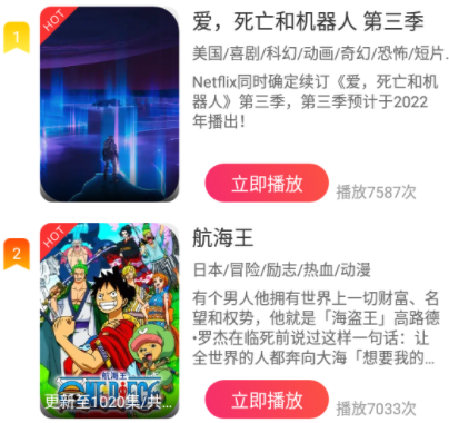 z动漫app安卓版
