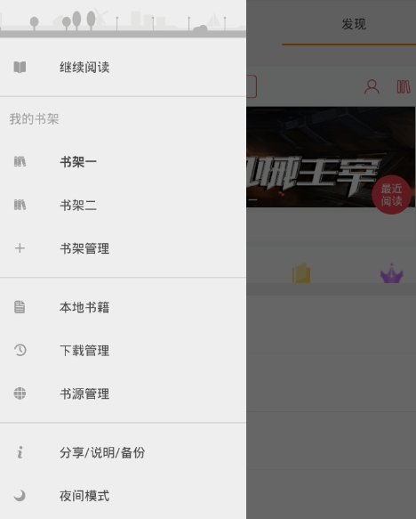 搜书大师免费书源版