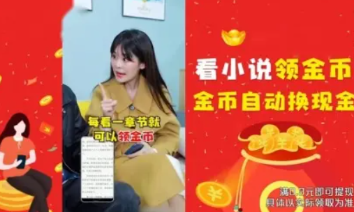 七猫免费小说赚钱版