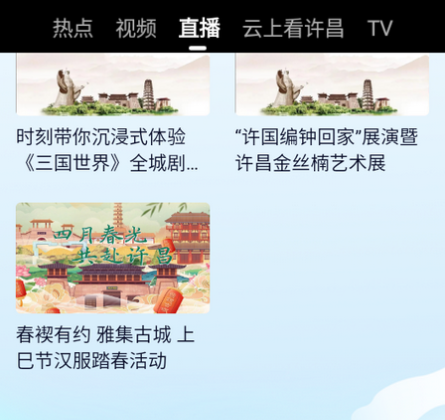 我的许昌app手机客户端下载官方版