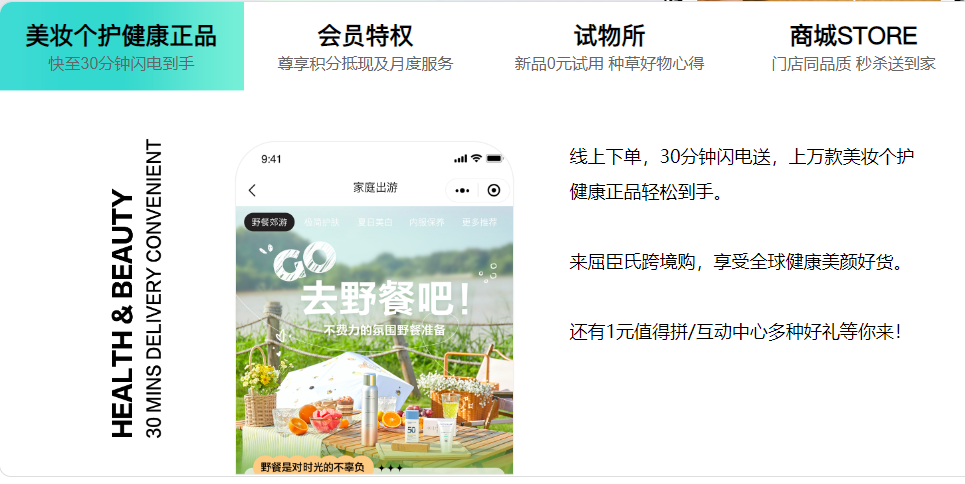 屈臣氏watsons美妆个护正品最新手机下载