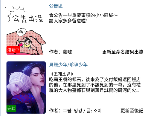 香香腐宅app官方手机版下载
