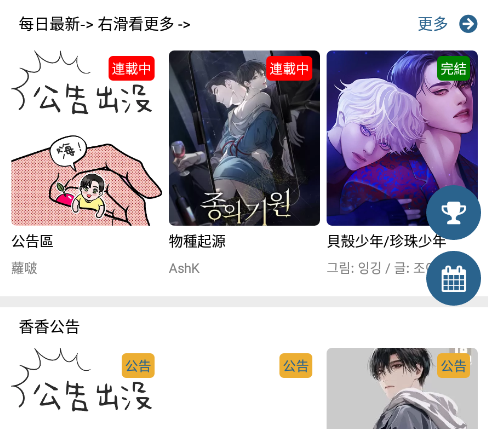 香香腐宅app官方手机版下载