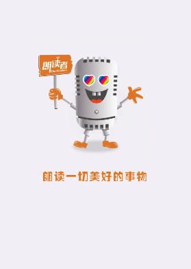 朗读者官方新版本app下载