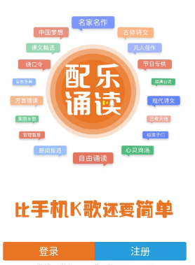 朗读者官方新版本app下载