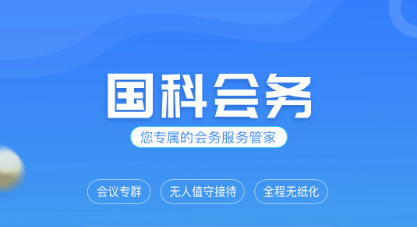 国科服务app官方免费下载