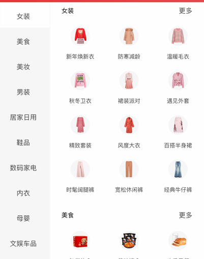 海享券优惠券app官方下载