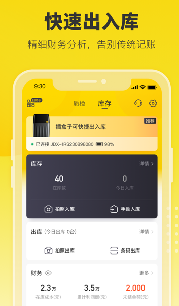 机大侠验机助手app下载
