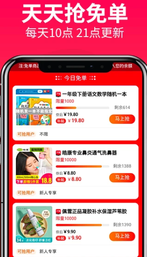 松果优惠券(赚钱联盟)官方app下载