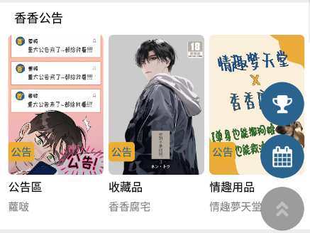 boyloves.fun香香腐竹app下载官方正版