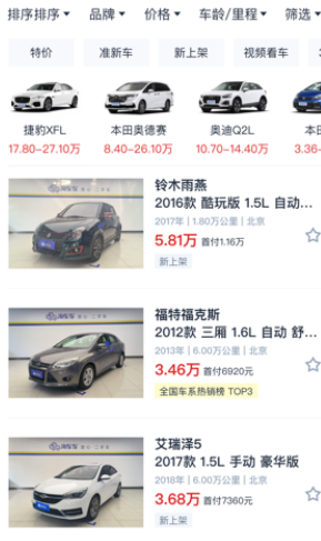 淘车车二手车平台最新app下载