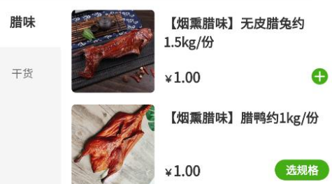 布谷生鲜app最新版下载