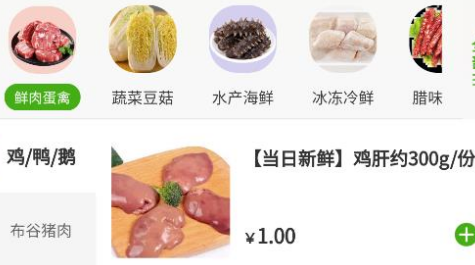 布谷生鲜app最新版下载