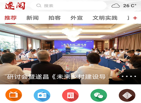 遂阅客户端app下载2024最新版