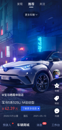 汽车交易宝app官方下载