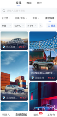 汽车交易宝app官方下载