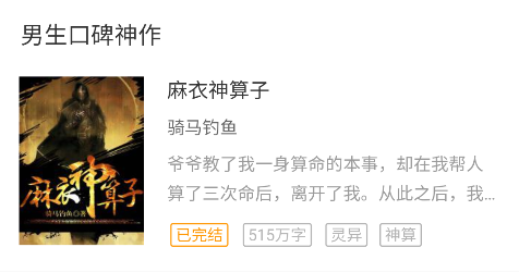 浪花小说app官方版下载