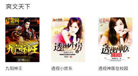 浪花小说app官方版下载