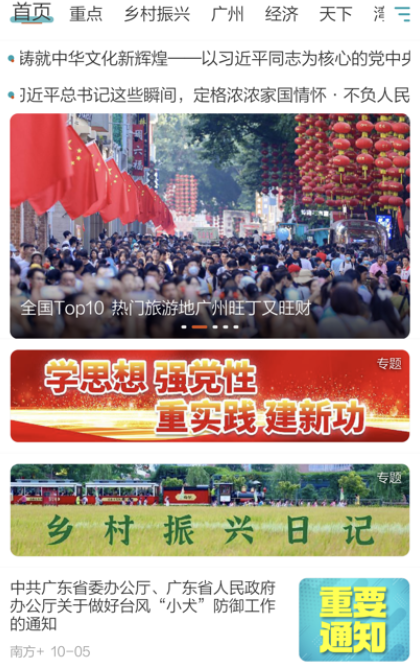 新快报电子版app官方下载