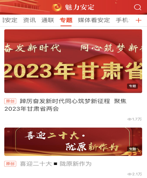 魅力安定官方app下载
