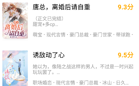 蛋花小说app官方版下载