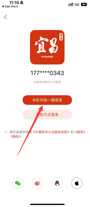 我的宜昌app下载安装