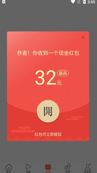 头条搜索极速版下载安装最新版