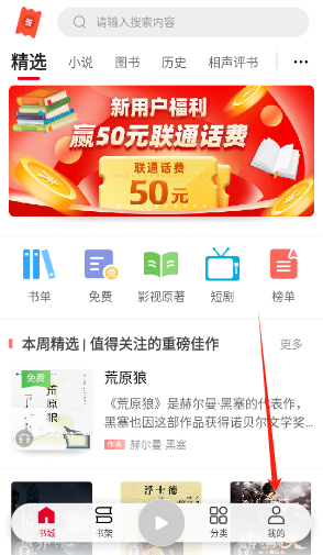 联通爱听尊享会员版app下载