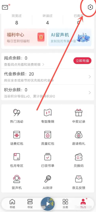 沃阅读权益平台app下载(改名联通爱听)