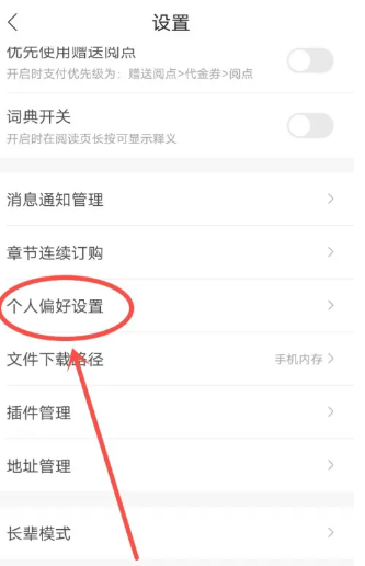沃阅读权益平台app下载(改名联通爱听)